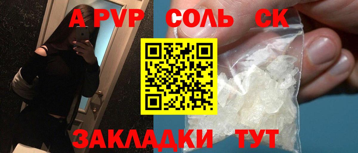 Alpha PVP СК Дюртюли