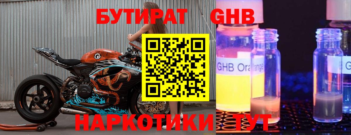 Дюртюли  БУТИРАТ BDO  Вход с VPN 