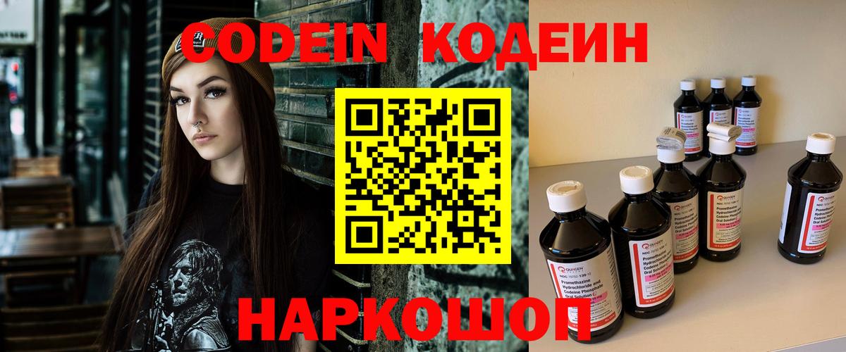 Кодеин напиток Lean (лин) Дюртюли