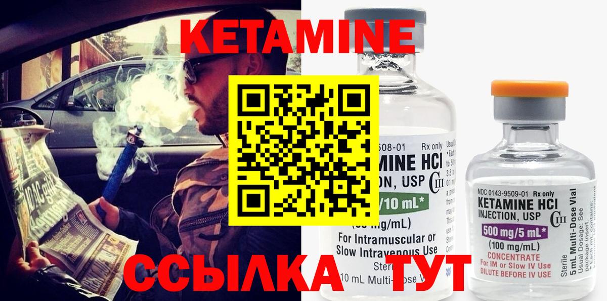 КЕТАМИН ketamine Дюртюли