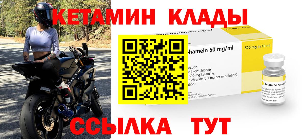 Дюртюли  Кетамин ketamine  КЕТАМИН VHQ  Вход с VPN 