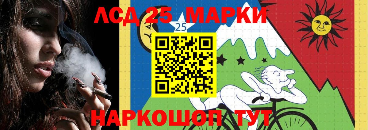LSD-25 экстази кислота  LSD-25 экстази кислота  Вход с VPN  Лсд 25 экстази  Дюртюли 