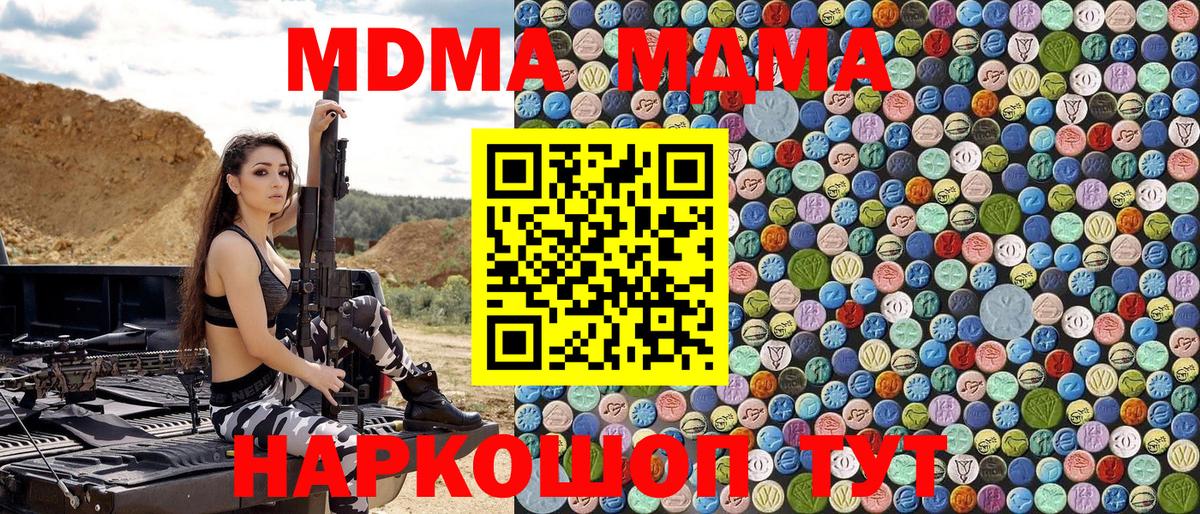Дюртюли  MDMA VHQ  МДМА  Вход с VPN 