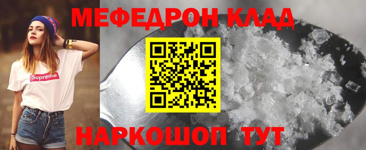 Меф кристаллы  Мефедрон  Дюртюли  МЯУ-МЯУ VHQ  Вход с VPN 