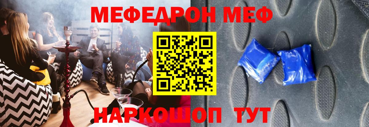 Меф  Дюртюли