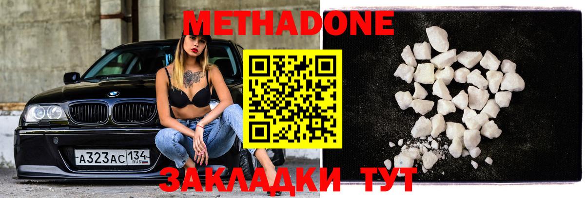 Дюртюли  МЕТАДОН methadone  Вход с VPN 