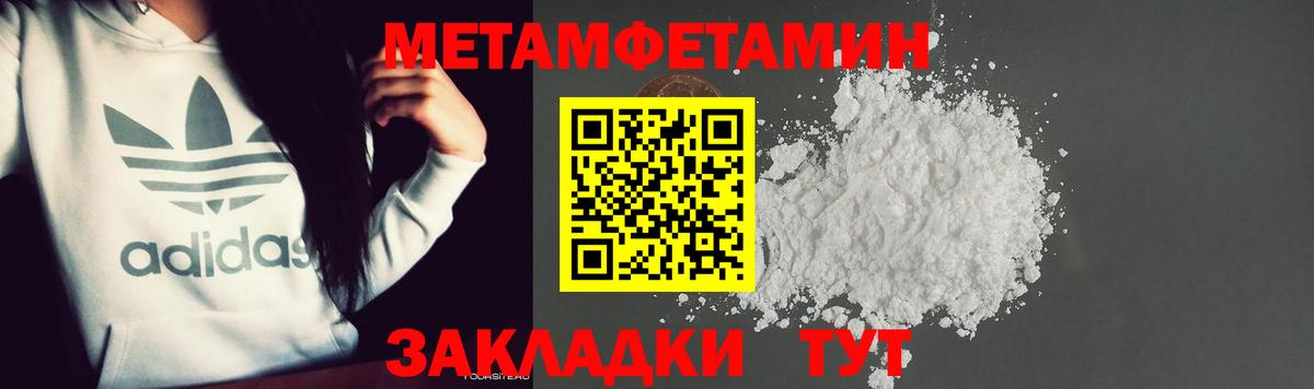 Первитин Декстрометамфетамин 99.9% Дюртюли