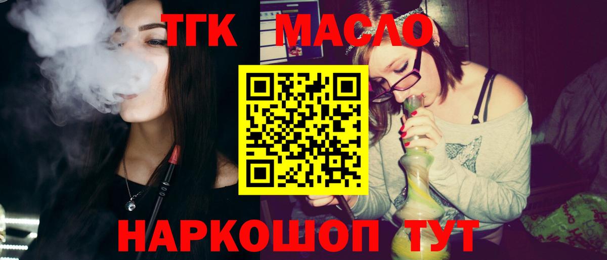 hydra tor  ТГК вейп с тгк  Дистиллят ТГК гашишное масло  Вход с VPN  Дюртюли 